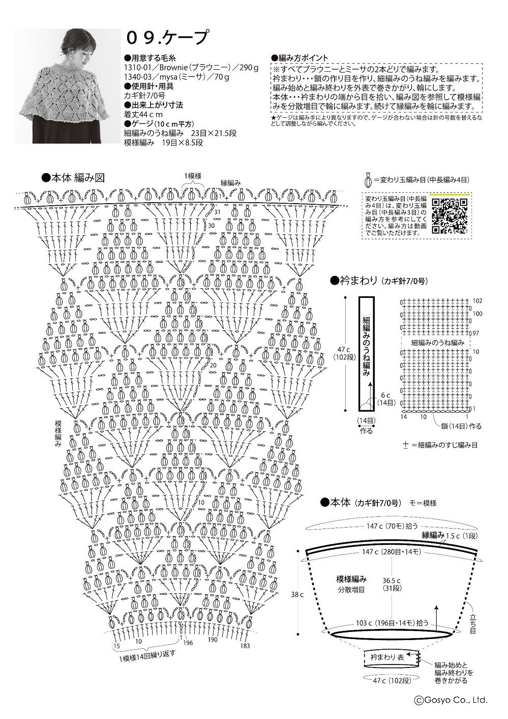 Вязаные модели в журнале «Knit Ange - Autumn/Winter 2022/2023» Вязаные модели в журнале «Knit Ange - Autumn/Winter 2022/2023»