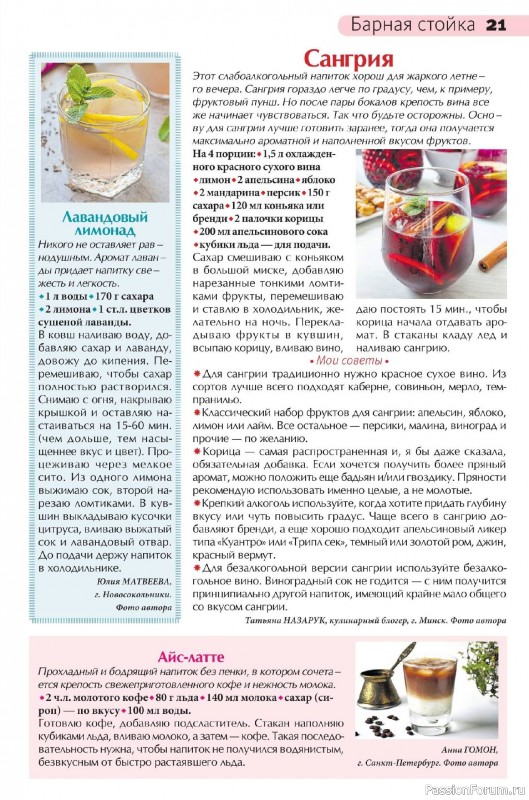 Коллекция кулинарных рецептов в журнале «Сваты на кухне №8 2026»