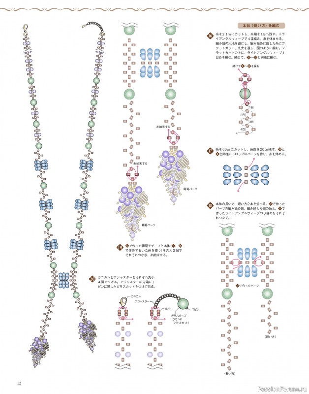 Коллекция проектов для рукодельниц в журнале «Bead friend - Autumn 2025»
