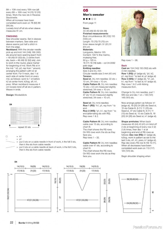 Вязаные модели в журнале «B-Knitting №1 2023»
