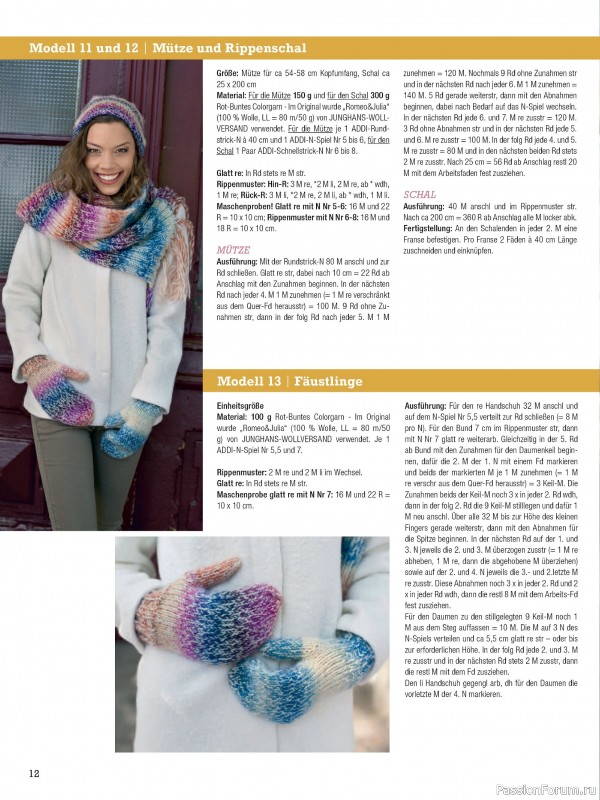 Вязаные модели в журнале «Sandra Sonderheft SA318 2025»