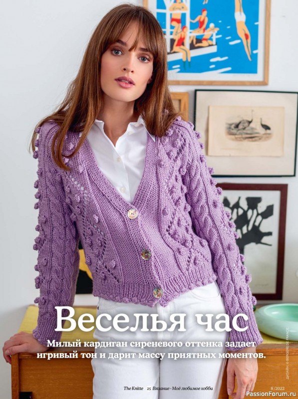 Вязаные модели в журнале «The Knitter №8 2022 Россия»