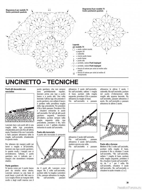 Вязаные проекты крючком в журнале «Diana Uncinetto Facile Speciale №53 2026»