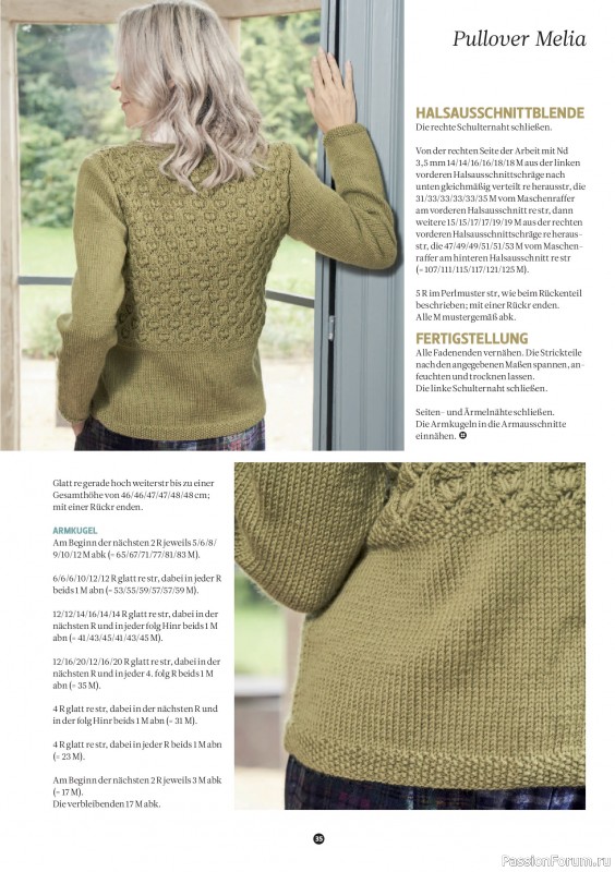 Вязаные проекты спицами в журнале &laquo;The Knitter №80 2026 Germany&raquo;