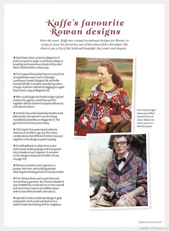 Вязаные проекты в журнале &laquo;Rowan Collection 2026&raquo;