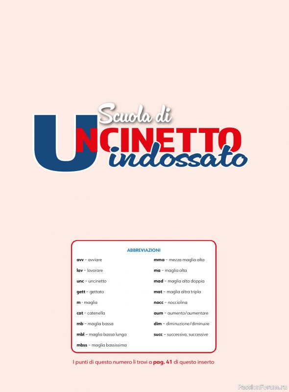Вязаные проекты в журнале &laquo;Uncinetto Indossato №18 2026&raquo;
