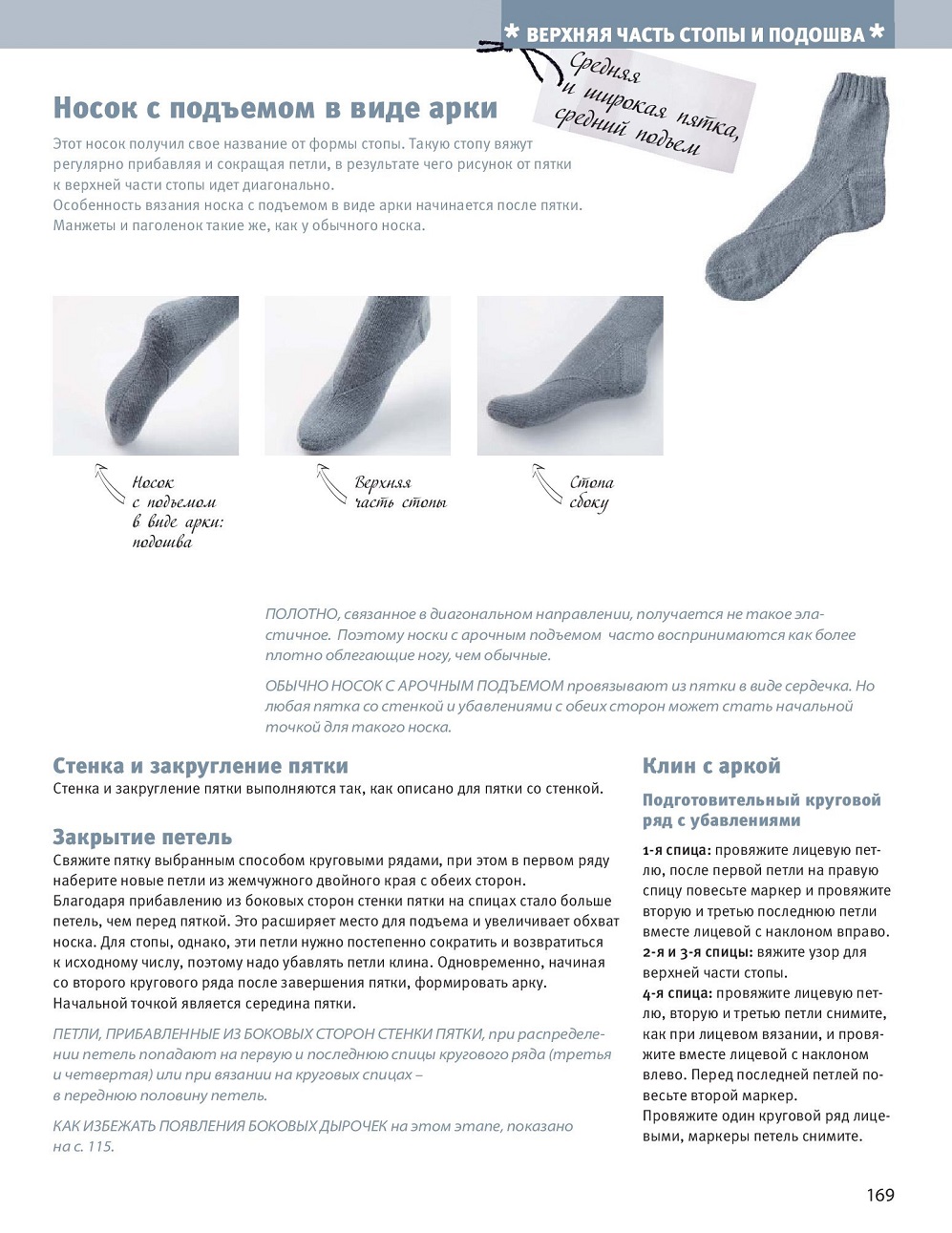 Гениальные носки