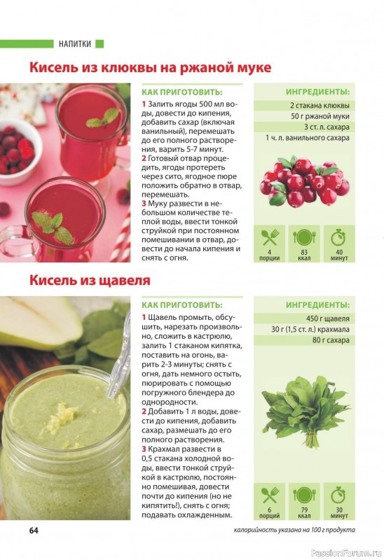 Коллекция кулинарных рецептов в журнале «Домашний повар №5 2025»