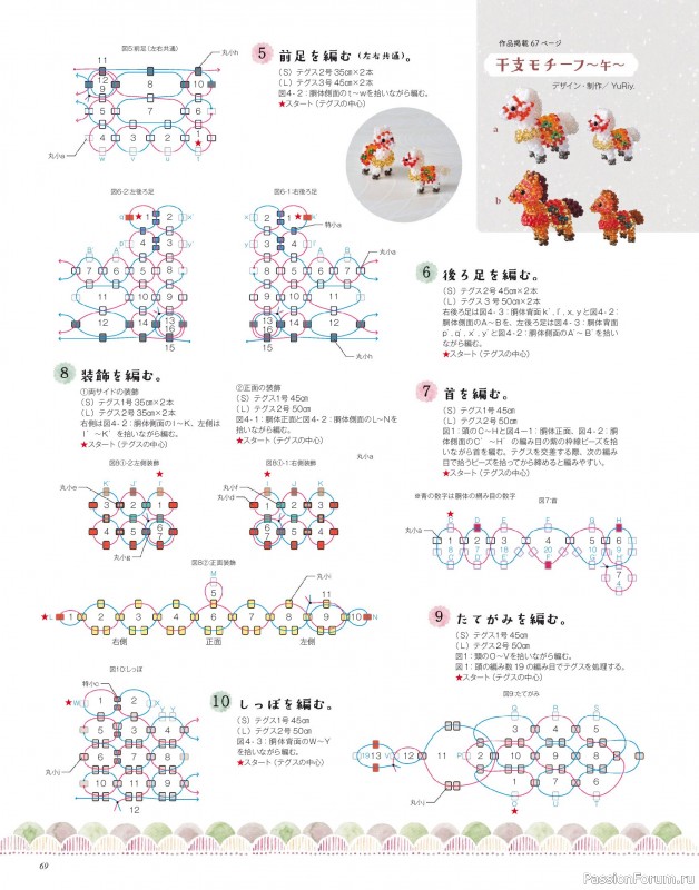 Коллекция проектов для рукодельниц в журнале «Bead Friend - Winter 2026»