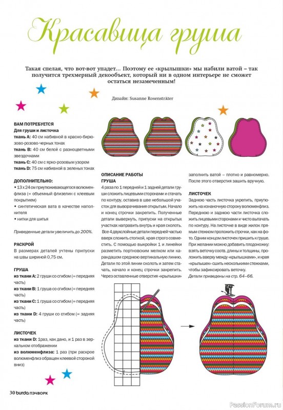 Коллекция проектов для рукодельниц в журнале «Пэчворк №3 2020»