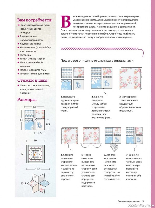 Коллекция вышивки в журнале «Вышивка крестиком №4 2023»