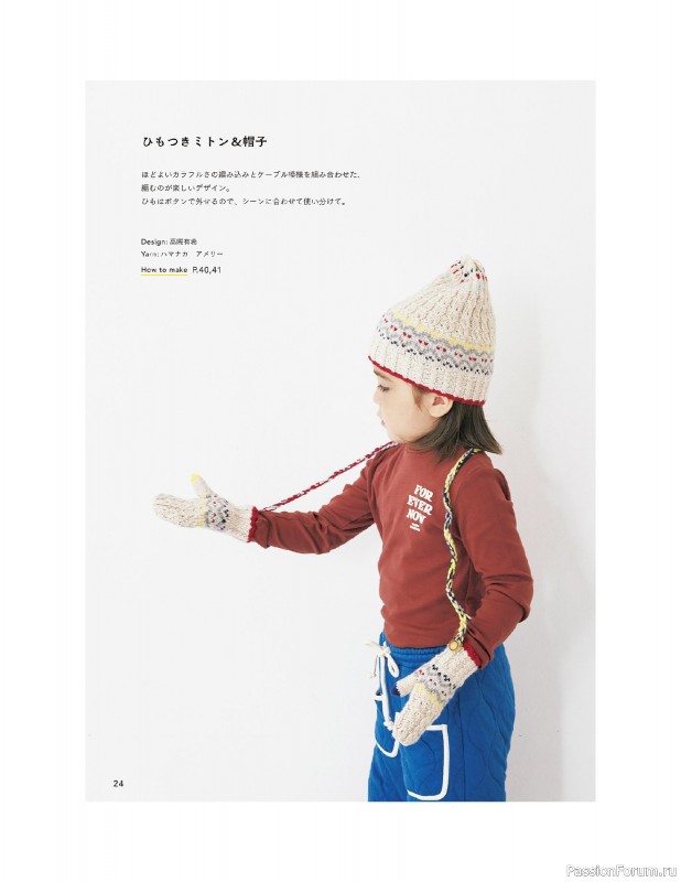 Вязаные модели в книге «Children's Knitwear»