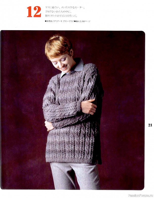 Вязаные модели в книге «Couture Knit 3: Teami no Zettaku»