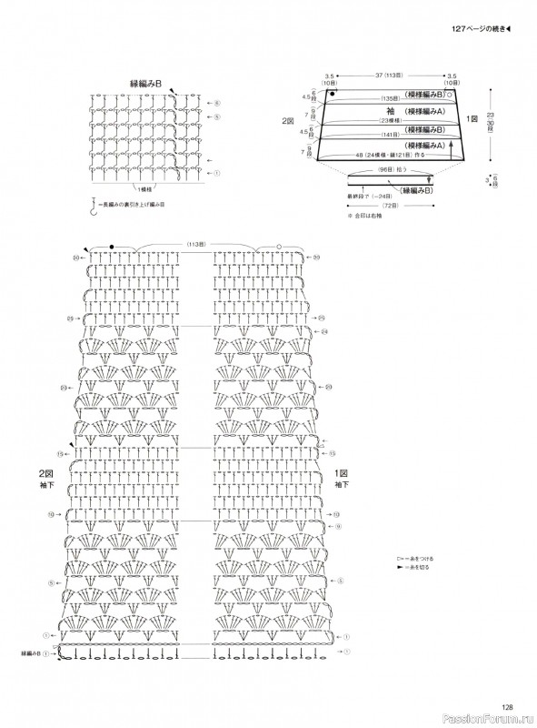 Вязаные модели в журнале &laquo;Keito Dama №205 - Spring 2025&raquo;. Продолжение