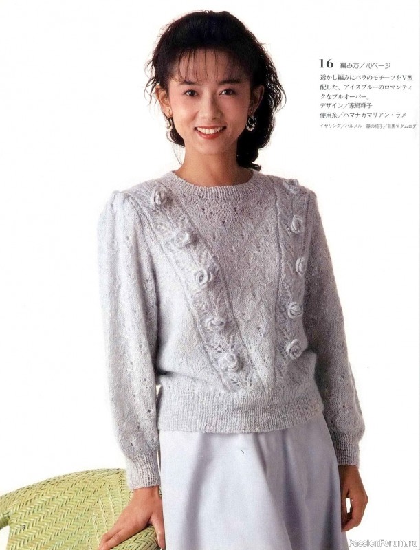 Вязаные модели в журнале «Lady Boutique Series №605 1992»