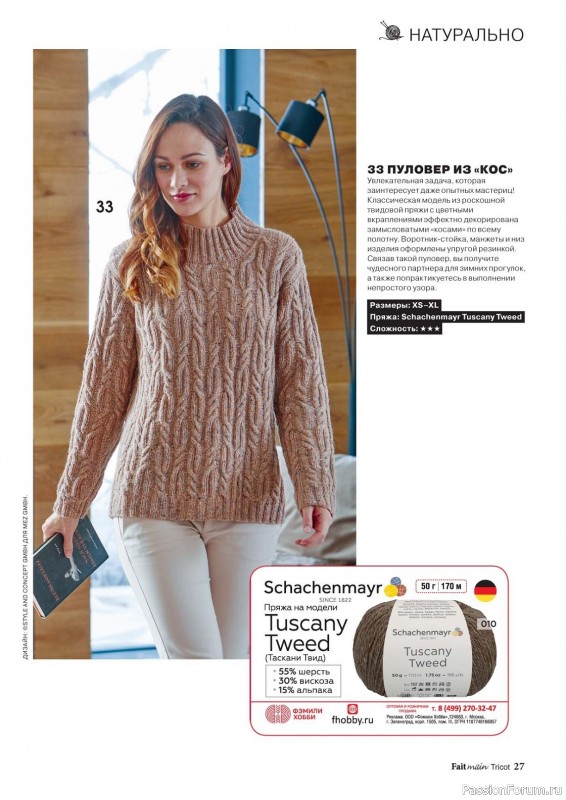     Main Tricot 4 2023