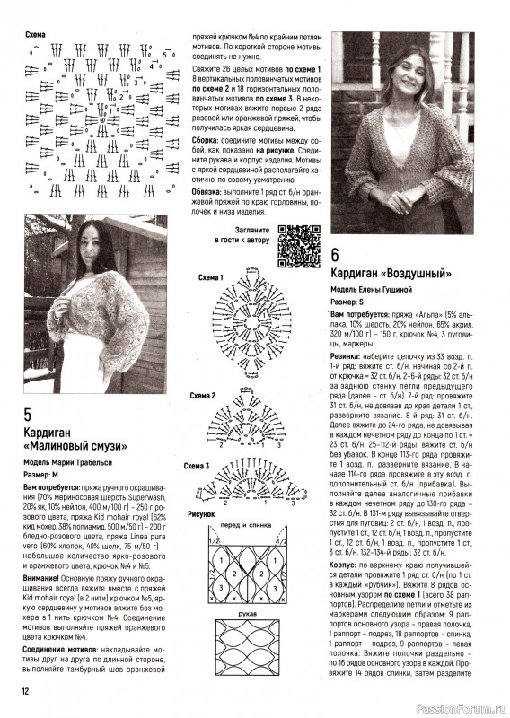 Вязаные модели в журнале «Вяжем Крючком №11 2025»