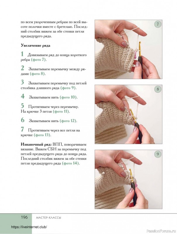 Вязаные проекты в книге «Поперечное вязание крючком от А до Я». Продолжение