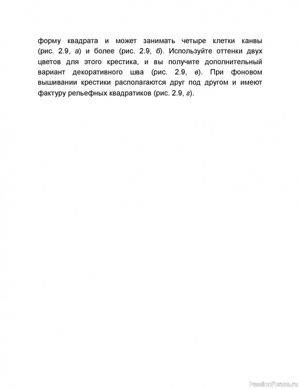 Вязаные проекты в книге &laquo;Вышиваем крестом скатерти, салфетки, рушники&raquo;. Часть1