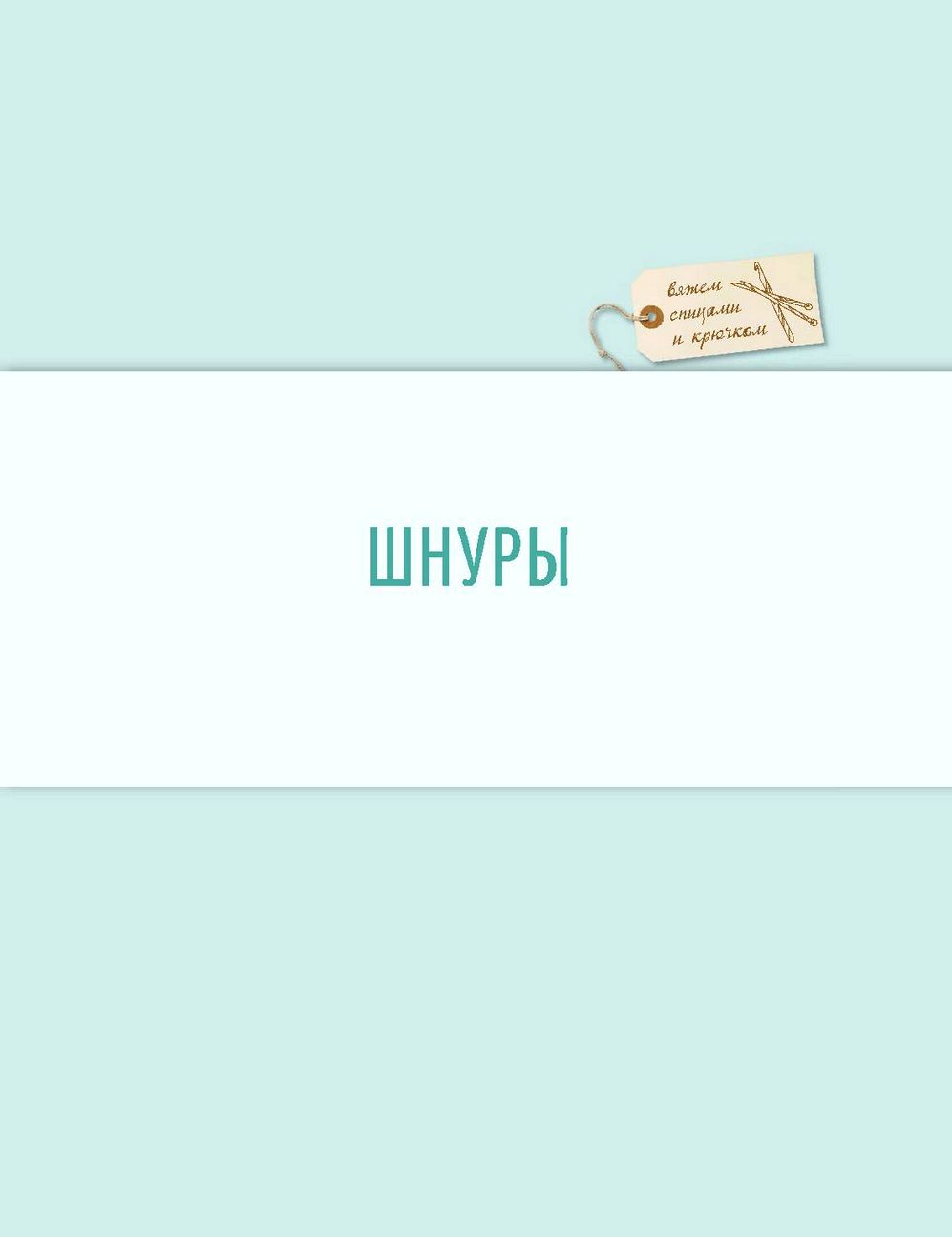 Модные идеи и техники Модные идеи и техники