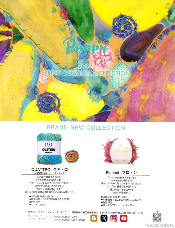 Вязаные модели в журнале &laquo;Keito Dama №201 - Spring 2024&raquo;