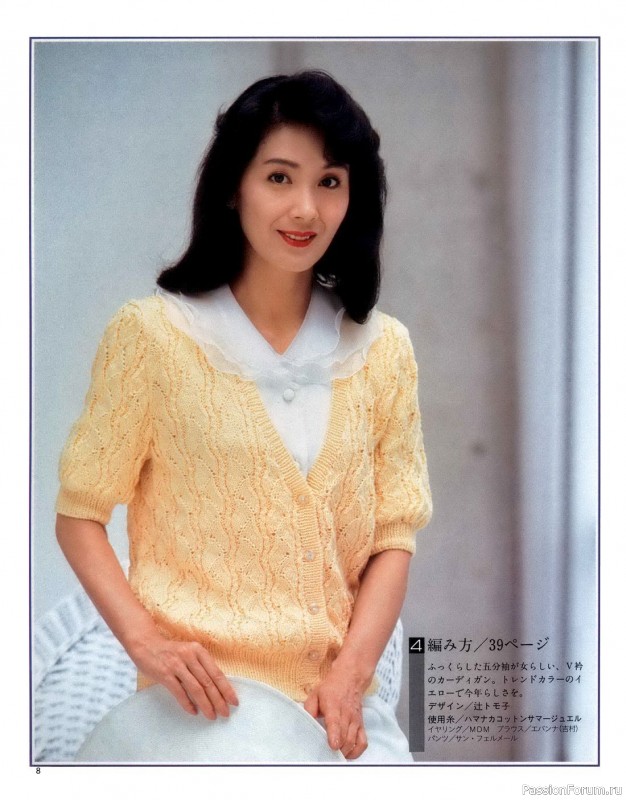 Вязаные модели в журнале «Lady Boutique Series №611 1992»