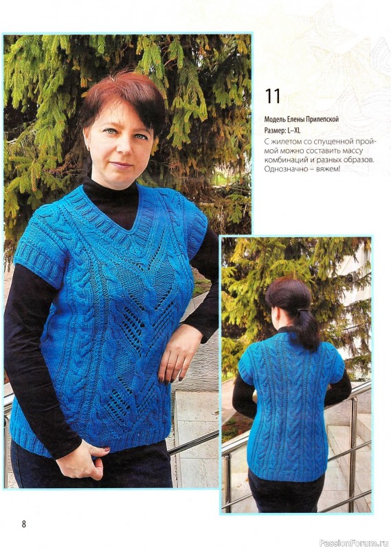 Вязаные модели в журнале «Вязаная одежда для солидных дам №1 2024»