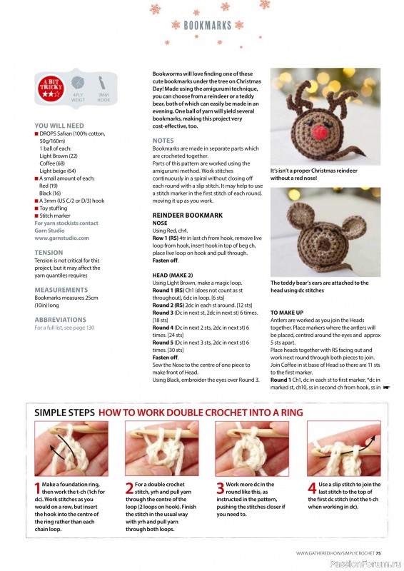 Вязаные проекты крючком в журнале «Your Crochet Christmas - 2025»