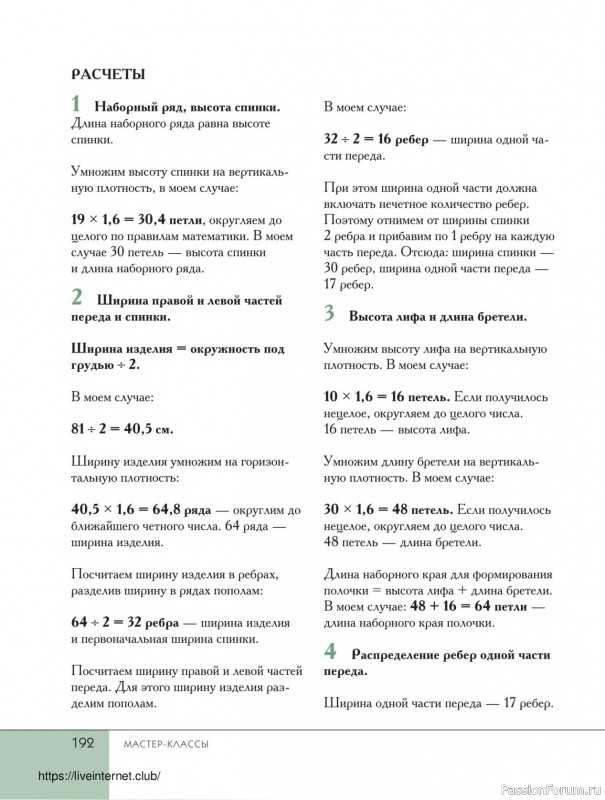 Вязаные проекты в книге «Поперечное вязание крючком от А до Я». Продолжение