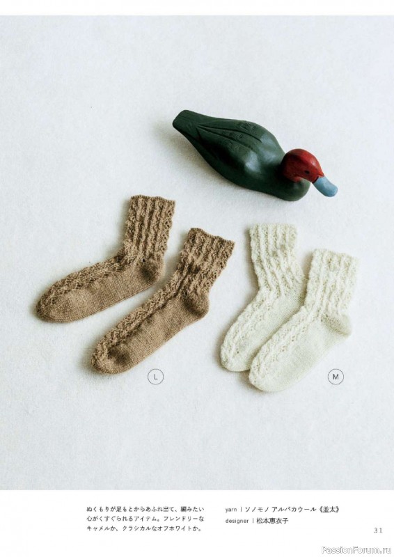 Вязаные проекты в книге «Sonomono Komono – Knitting natural colors»