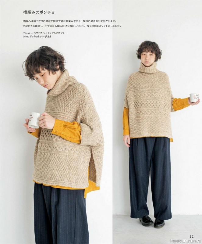 Вязаные проекты в книге «Winter Knitting with Sonomono».