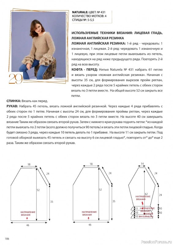 Вязаные проекты в журнале «Alize Hand Knitting WM-1 2019/2020»