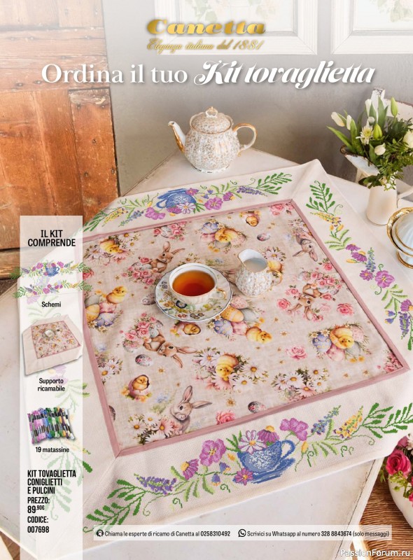 Коллекция проектов для рукодельниц в журнале &laquo;Rakam - Aprile-Maggio 2026&raquo;