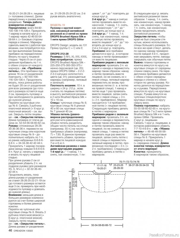 Вязаные модели для всей семьи в журнале "Creazion №1 2022"