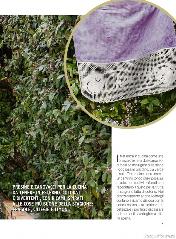 Вязаные проекты крючком в журнале &laquo;Profilo Filet №12 2026&raquo;