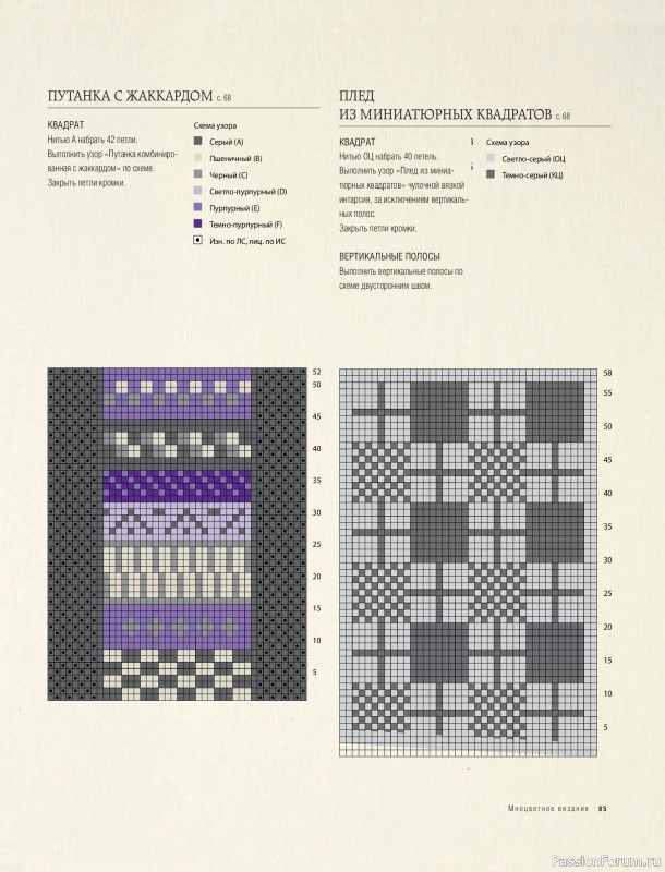 Вязаные проекты в книге &laquo;Модульное вязание на спицах&raquo;.