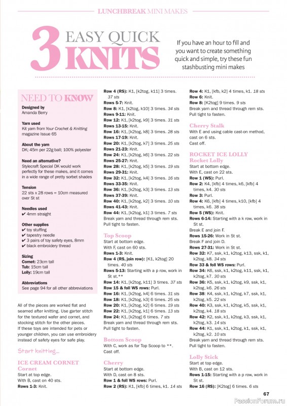 Вязаные проекты в журнале &laquo;Knit Now №194 2026&raquo;