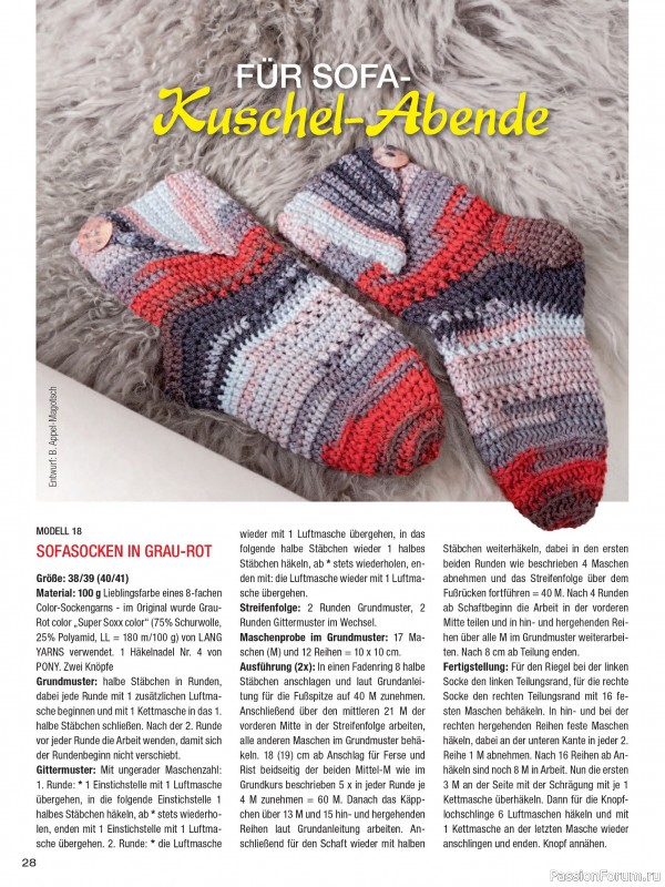 Вязаные проекты в журнале «Sarah Sonderheft SH178 2026»