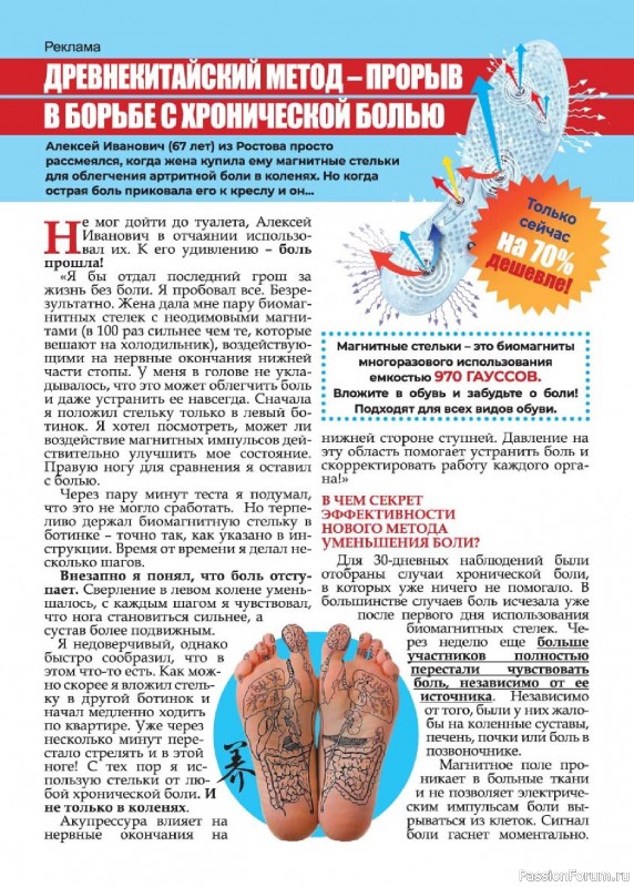 Коллекция кулинарных рецептов в журнале &laquo;Люблю готовить! №4 2026&raquo;