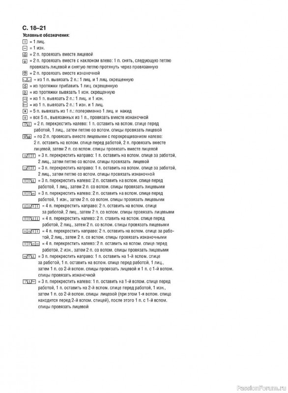Коллекция проектов для рукодельниц в журнале «Anna №3 2022»