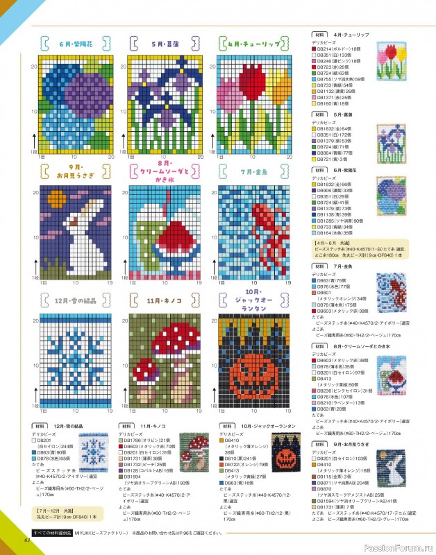 Коллекция проектов для рукодельниц в журнале «Bead friend - Summer 2026»