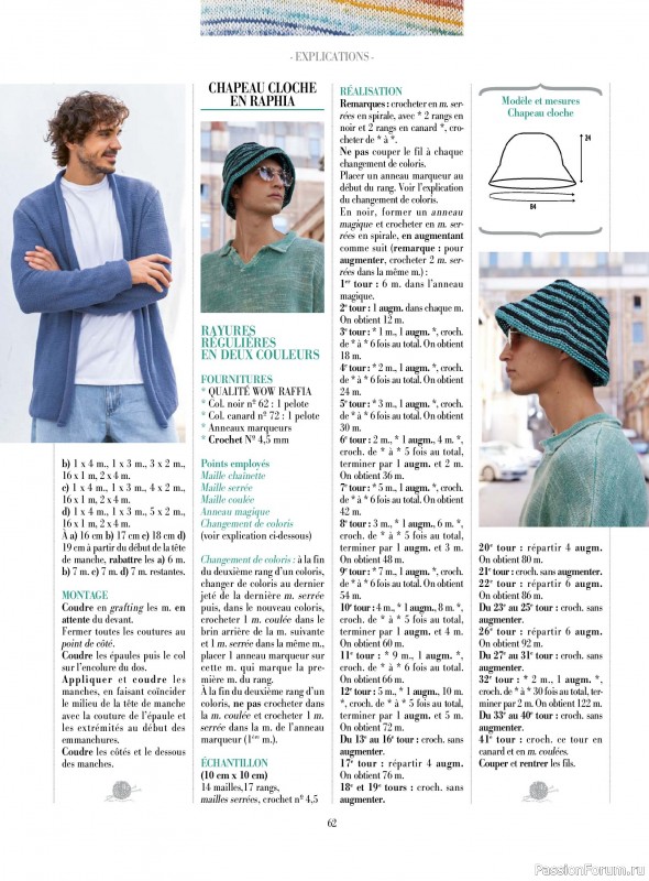Вязаные проекты крючком в журнале &laquo;Plus tricot №8 2026&raquo;