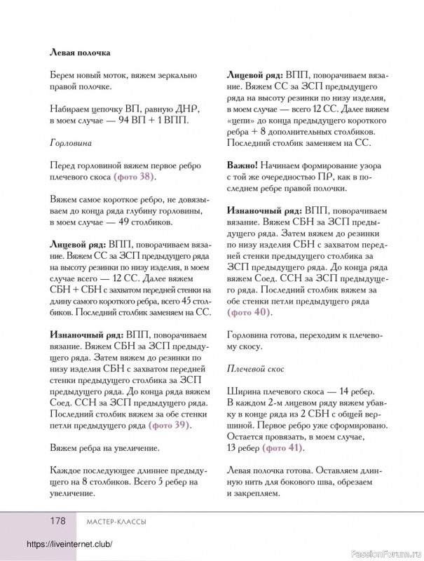Вязаные проекты в книге «Поперечное вязание крючком от А до Я». Продолжение