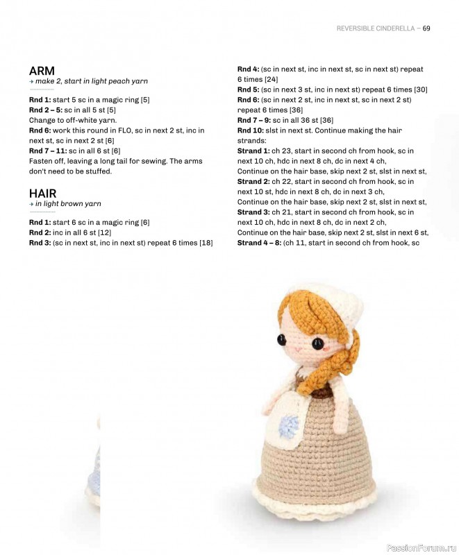 Вязаные проекты в книге «Reversible Amigurumi»