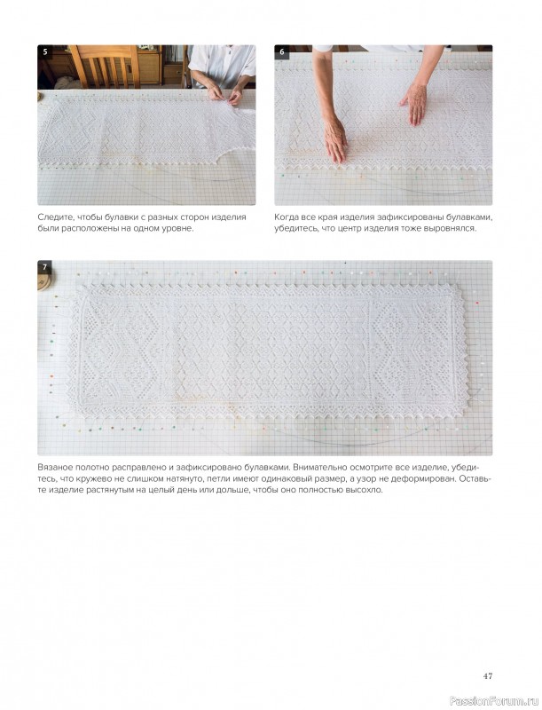 Вязаные проекты в книге &laquo;Шетландское кружево&raquo;.