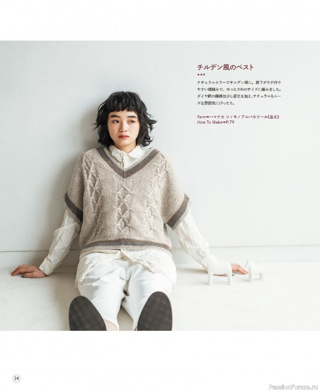 Вязаные проекты в книге &laquo;Winter Knitting with Sonomono - 2&raquo;.