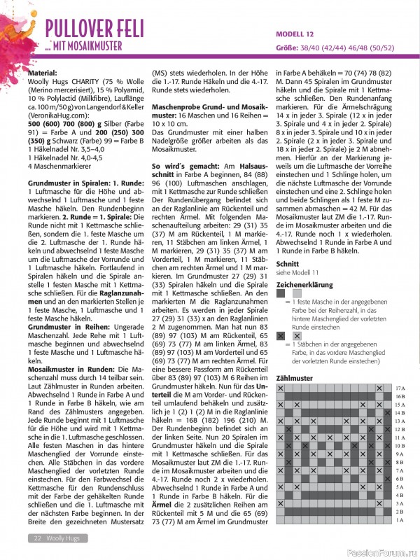 Вязаные проекты в журнале «Woolly Hugs Maschenwelt №6 2025»