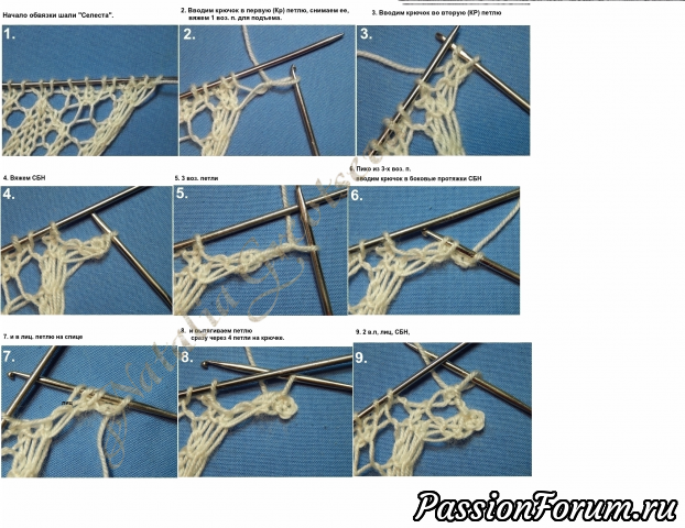 Шаль " Селеста". Обвязка крючком МК.