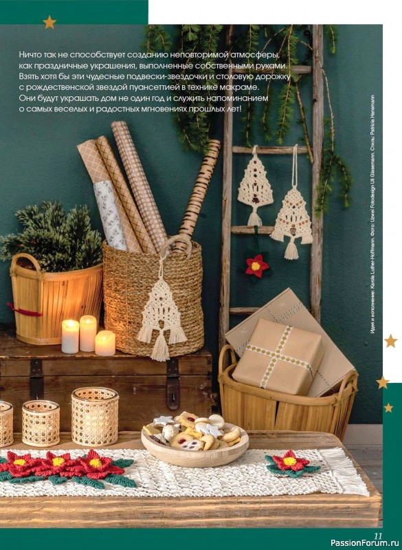 Коллекция проектов для рукодельниц в журнале &laquo;Anna №4 2025 Зима&raquo;