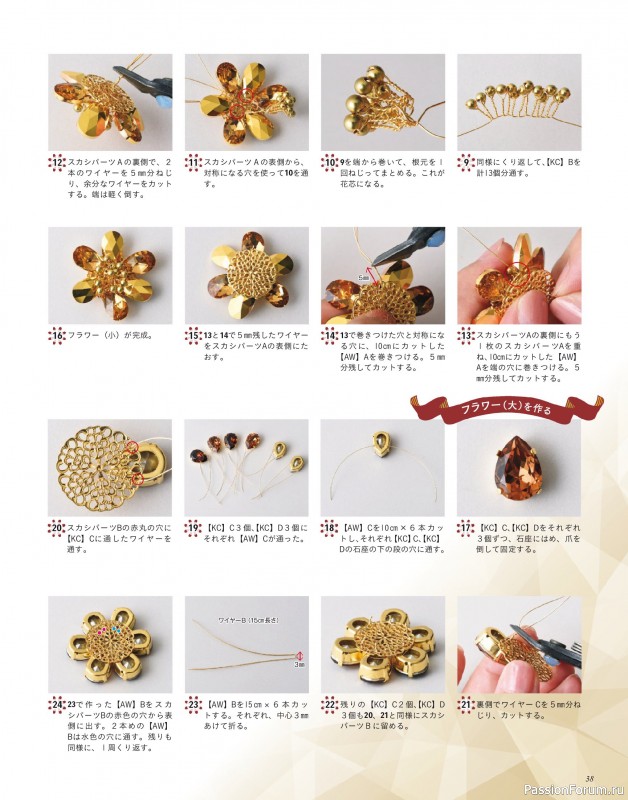 Коллекция проектов для рукодельниц в журнале «Bead Friend - Winter 2026»